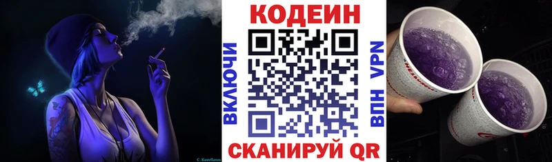 Купить закладки  Нижние Серги  Кодеиновый сироп Lean Purple Drank 
