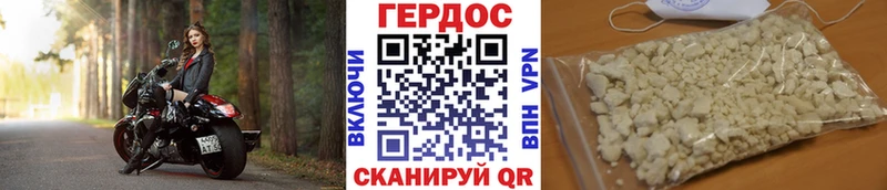 Купить  Нижние Серги  Героин гречка 