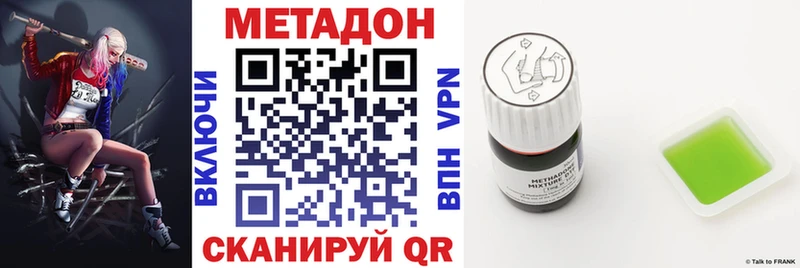 МЕТАДОН methadone  Купить закладки  Нижние Серги 